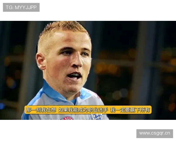 凯恩生涯无冠根源：战术角色与体系适配分析