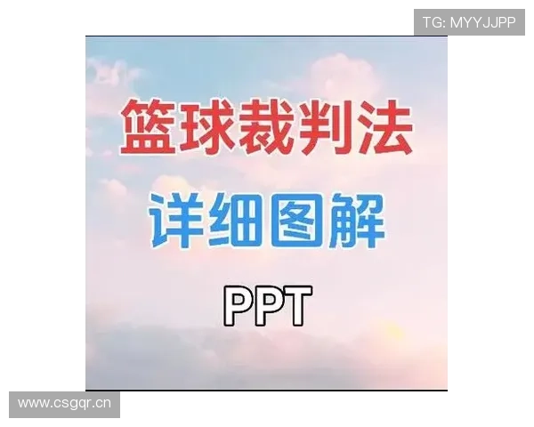 详解篮球比赛中持球五秒违例规则定义及裁判判罚标准