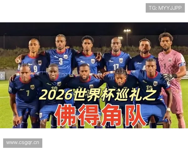 2026世界杯为什么这样判定资格 2026世界杯为什么这样判定资格