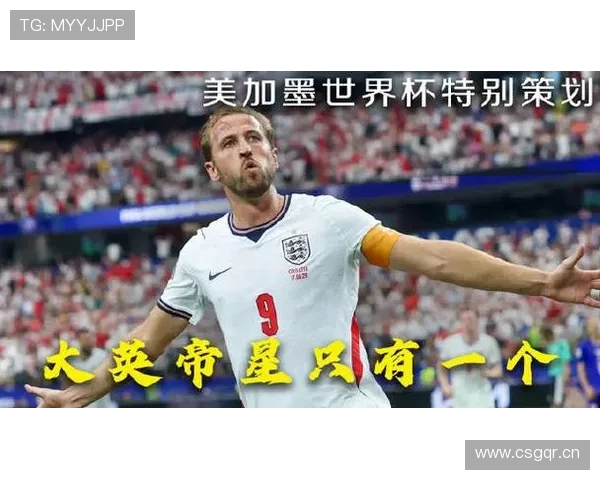 英格兰2-1击败刚果民主共和国，2026世界杯晋级16强